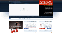 Desktop Screenshot of iraniansaed.org