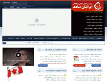 Tablet Screenshot of iraniansaed.org